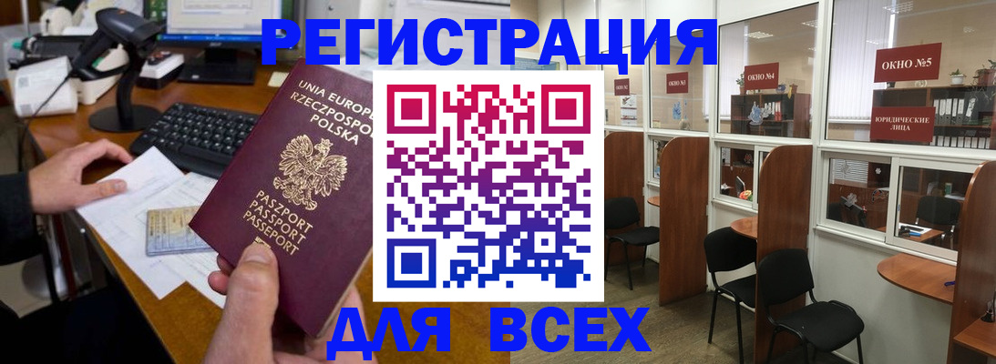 прописка регистрация в Усолье-Сибирском