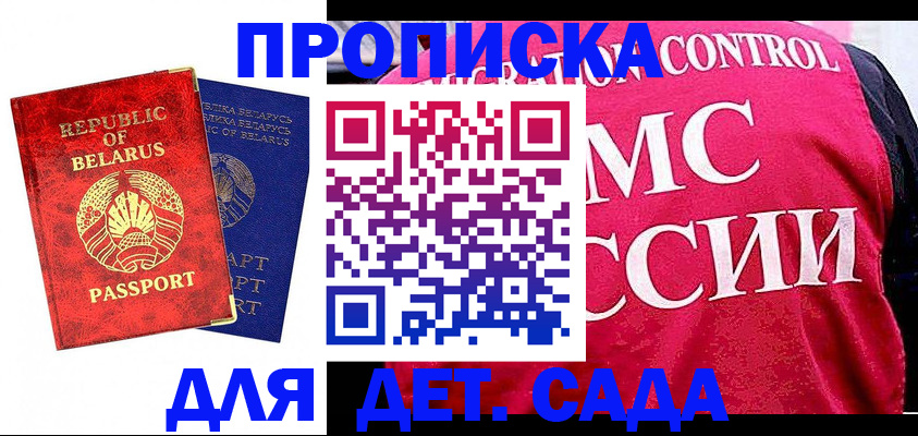 миграционный учет в Усолье-Сибирском