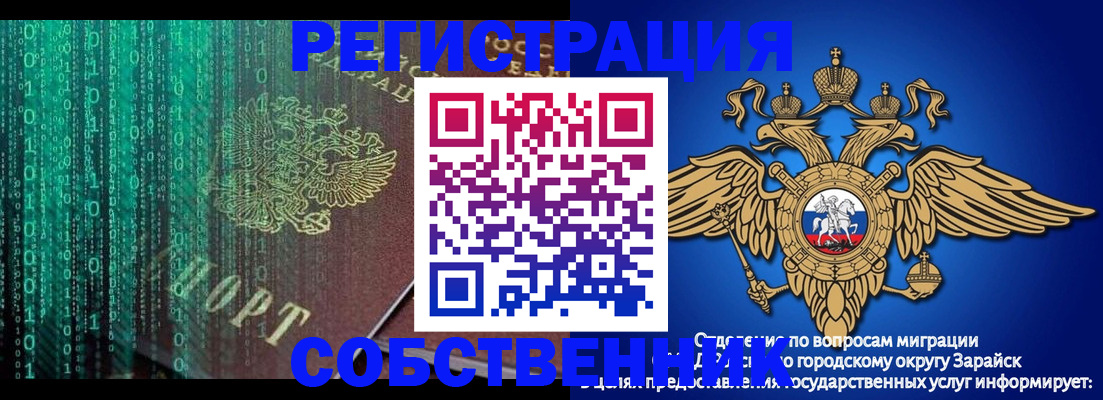 прописка для военкомата в Усолье-Сибирском