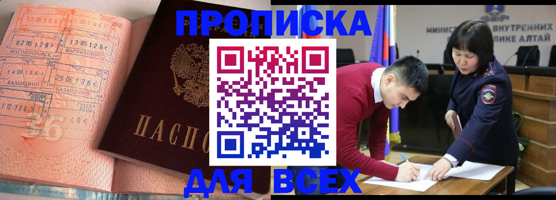 временная регистрация недорого в Усолье-Сибирском